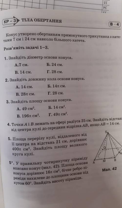 1-4И с решением если получается