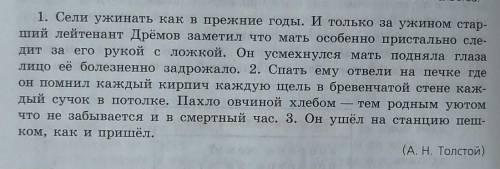 Подчеркнуть основы.(фото текста(8 класс очень