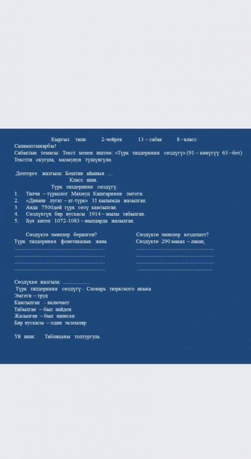 это кырг язык всё в фотографиях