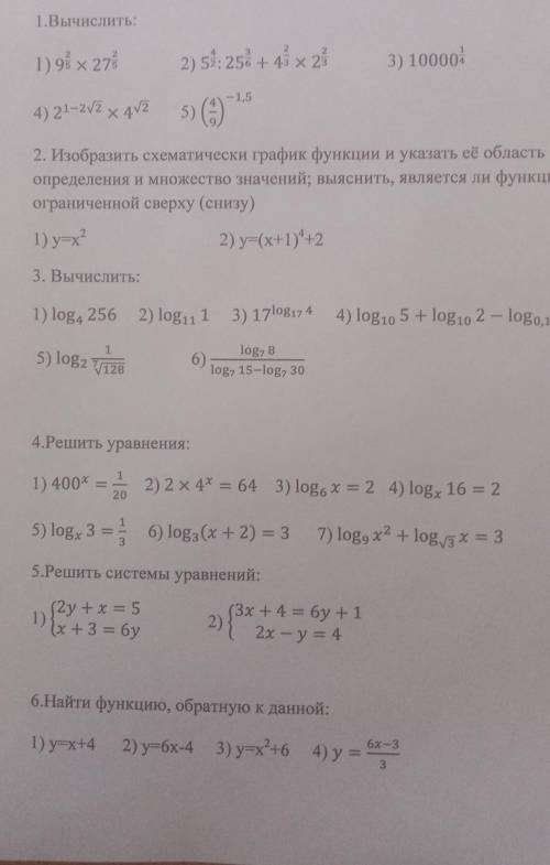 У МЕНЯ ЭКЗ А Я ВООБЩЕ 0000000