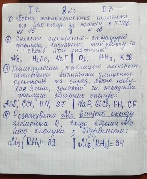 Помготите с тестом 1 вариант 