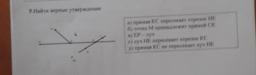 Найти верное утверждение 