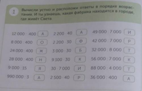 сделайте математику! дам 5 звёзд и сделаю ответ лучшим!