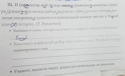 3 и 4 задание ааассасмичолвово