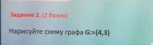 2 задание кто знает выручаитее