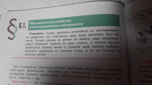 Конспект к Механические свойства конструкционных материалов