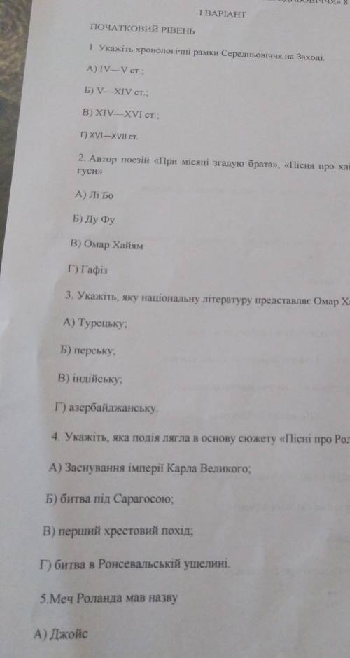 Укажите хронологиские рамки середньовичча на звходи