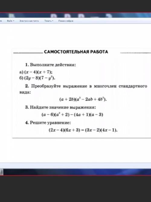 у меня только есть 5 мин ..