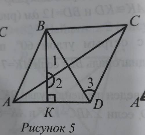 в ромбе abcd bk перпендикулярна ad угол 3 равно 75 градусов найдите угол 1