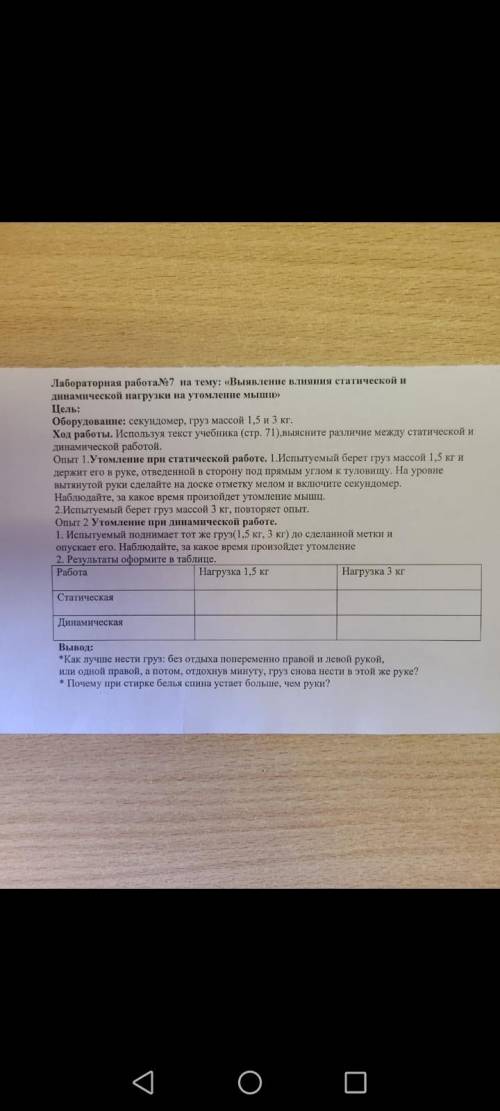Напишите все, что нужно и вывод в первой и второй работе