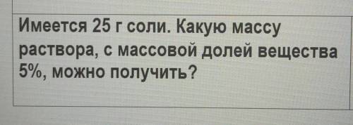 РЕШИТЬ ЗАДАЧУ ПО ХИМИИ ✨✨✨