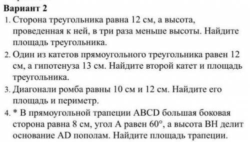 сделать контрольную работу по геометрии.