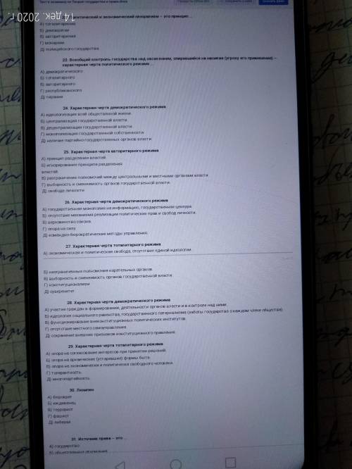 ОТ Предмет Теория Государства И Права, второй курс. В каждом задании всего один правильный вариант