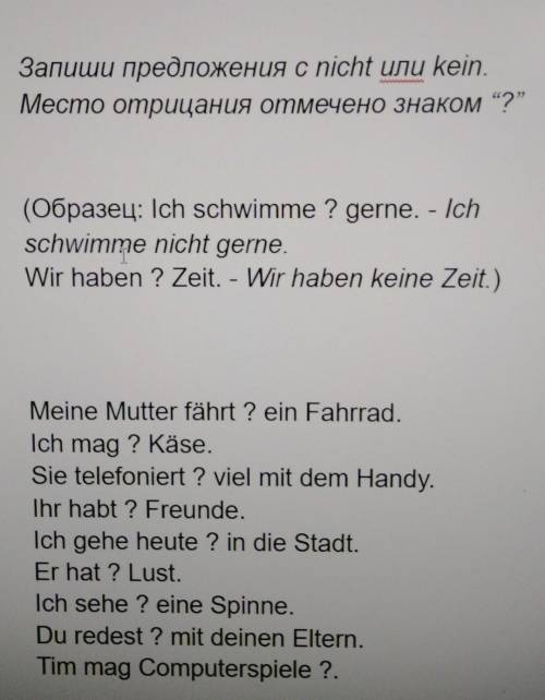Сделайте задание по немецкому языку
