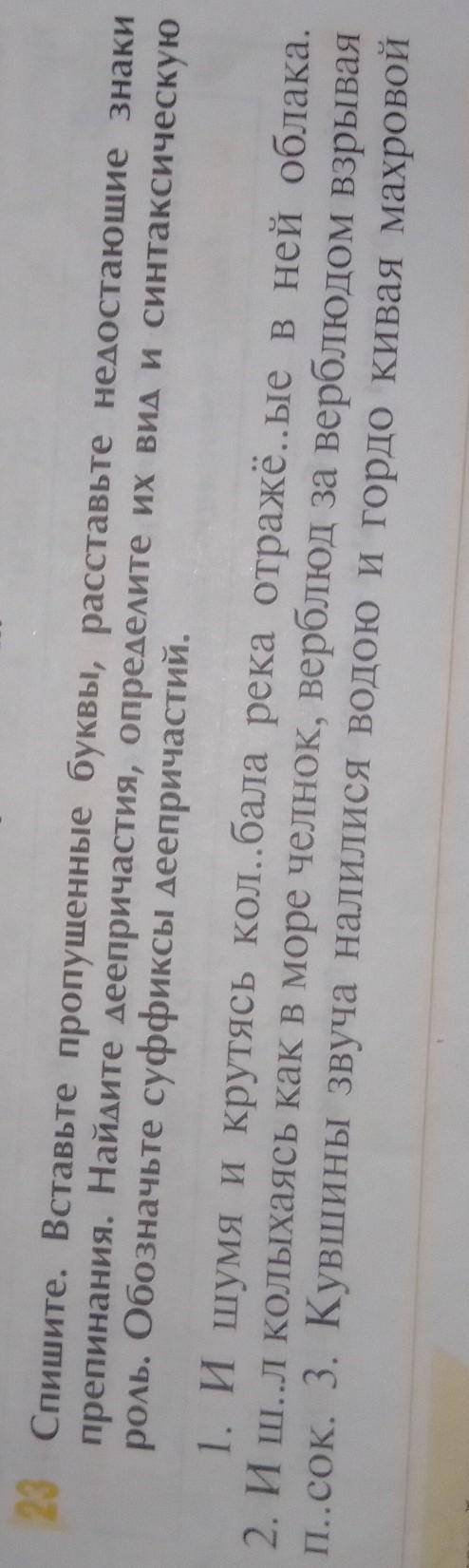 ЛЮДИ ДОБРЫЕ,УТО НАПИШЕТ ПРАВИЛЬНО ОТПРАВЛЮ ПРОДОЛЖЕНИЕ