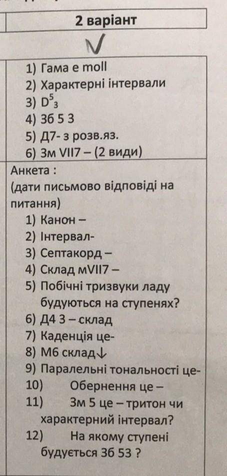 Пожайлуст с кр с сольфеджио надо