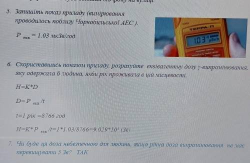 Хто розуміє фізику, подивіться чи все правильно???