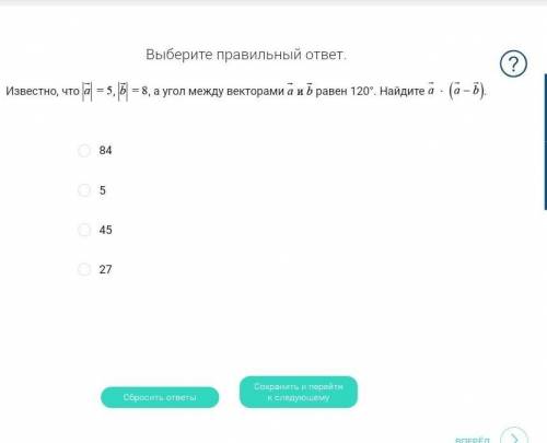 Известно, что , , а угол между векторами равен 120°. Найдите .