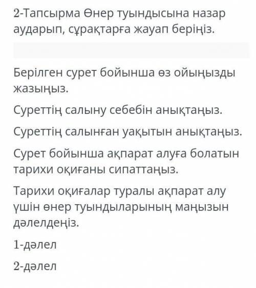сор по обществознание по онлайн мектеп 