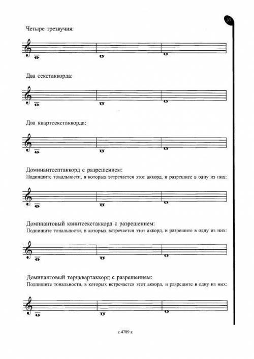 Сольфеджиоо 25,26 урок сам решил, но не правельно.