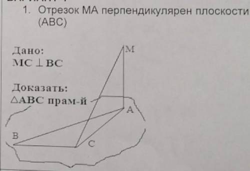 с домашкой))это как-то связано с перпендикулярностью прямых и плоскостей 