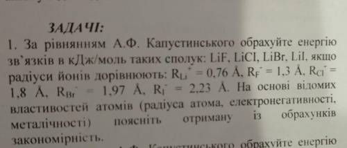 Химия кто знает как решить 