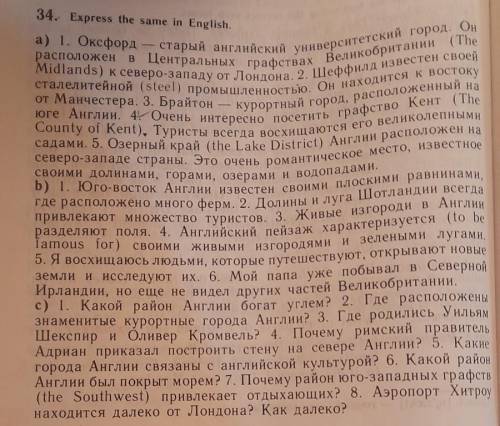 нужно перевести на английский 