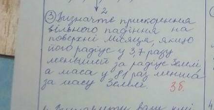 До ть з фізикою 10 класом,ще з одним завданням