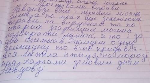 Виписати слова фонетика о-у, е-и.Які слова потрібно виписати до ть