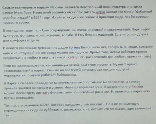 9 класс. выписать 15 хороших предложений из этого текста.