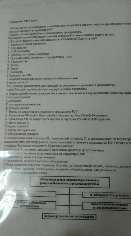 Решите данный тест, очень надо