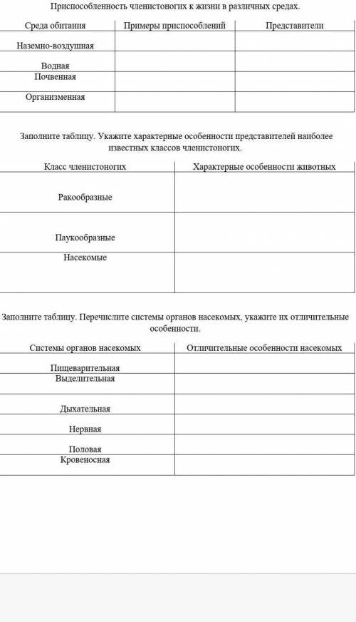 УМОЛЯЮ, ВЕСЬ ИНТЕРНЕТ ПЕРЕРЫЛА,в учебнике нет...дам все что есть