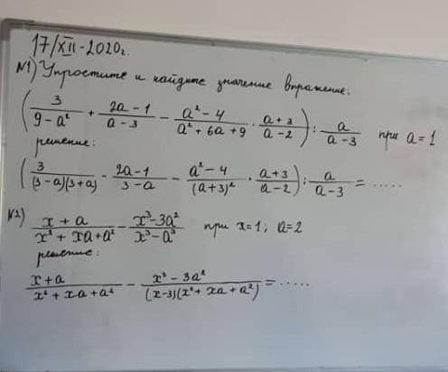 умоляю нужно упростить выражение