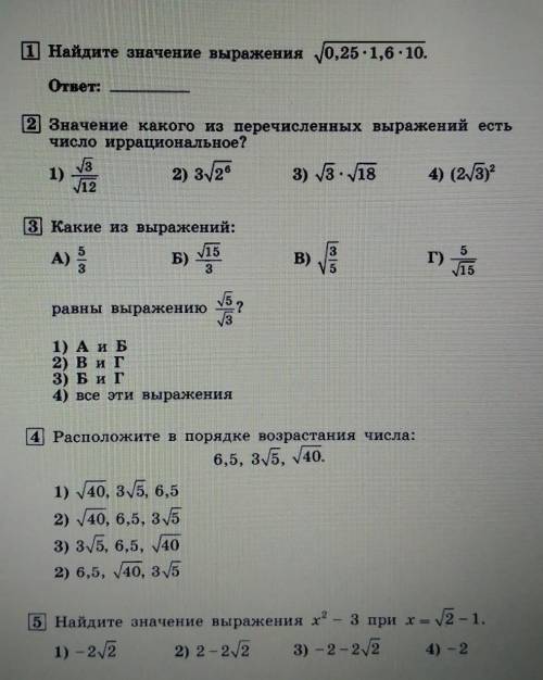 ответы записать : 1); 2); 3);...; и т.д