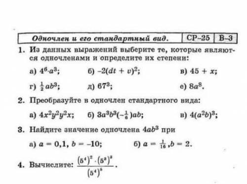 ПОМАГИТЕ БУДУ СИЛЬНО БЛАГОДАРНА ЕСЛИ МАЛО Я ЗАДАВАЛА ЭТОТ ЖЕ ВОПРОС НО НА 