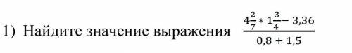 Найдите значение выражения