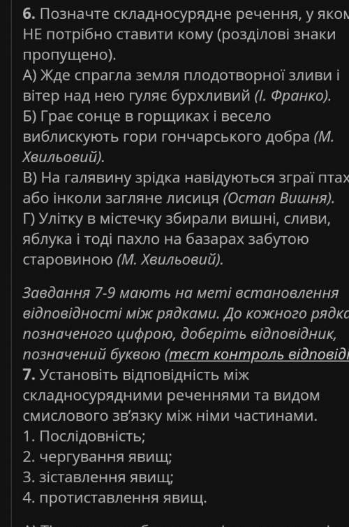 Контрольна робота (тести) українська мова 9клас