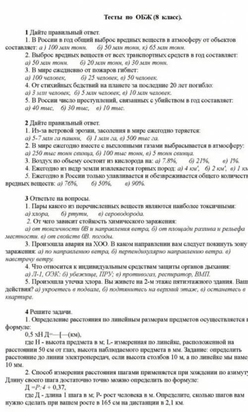 Кто напишет не пойми что бан