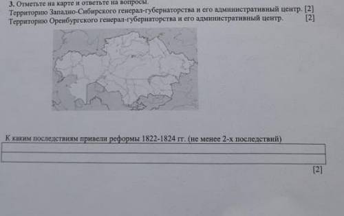 соч по истории Казахстана 7 класс 