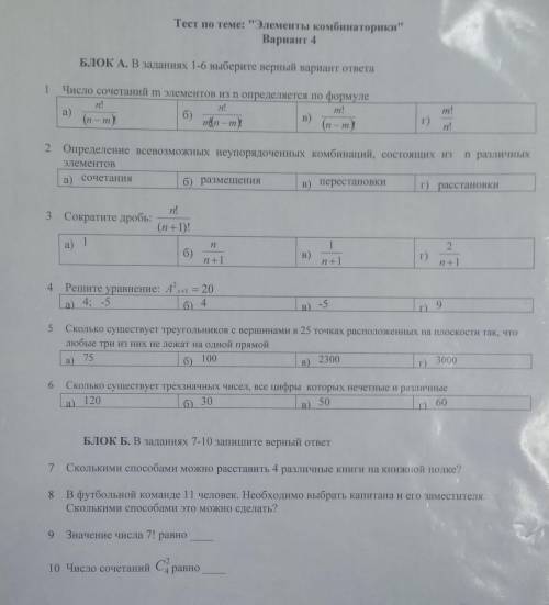 Решите please. итоговый тест просто