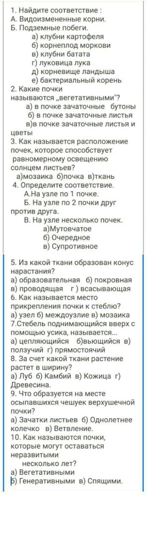 Примерно вот так1) А-(вариант), Б-(вариант)