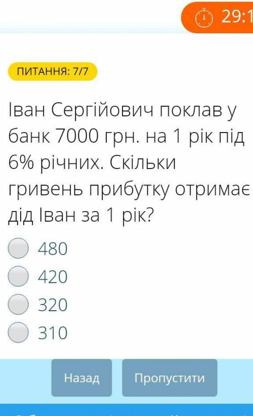 Математика 6 клас будь ласка ів