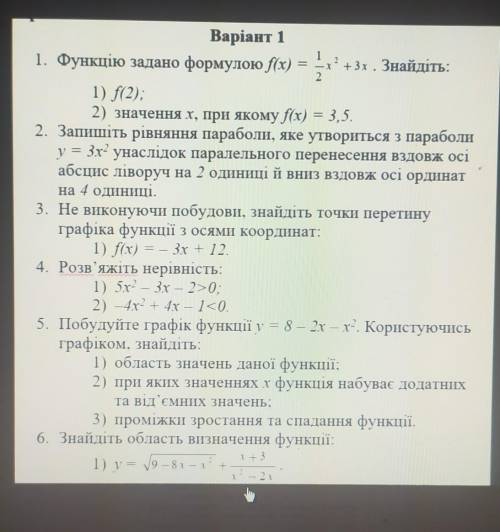 Контрольна робота алгебра 9 клас ть будь ласка