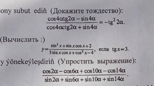 все три примера, просто решение, без объяснений