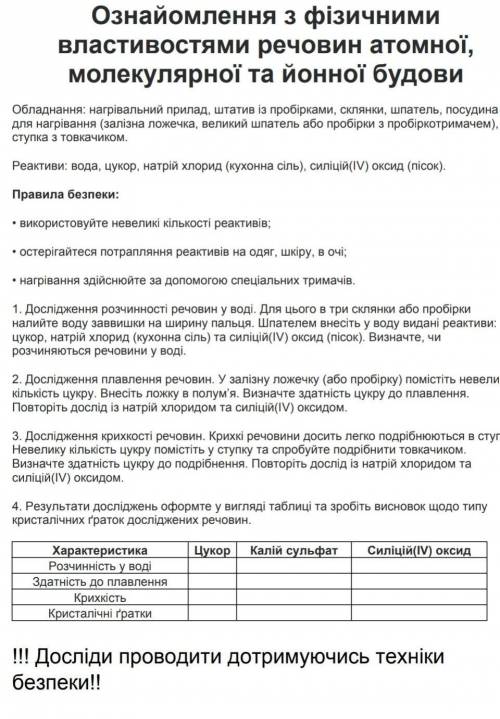 с таблицей!Извините что не напичатал