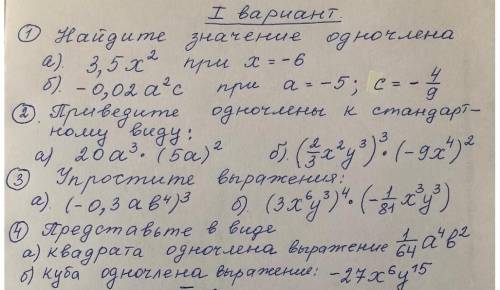 алгебра, напишите с решением (