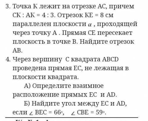 и 4 (кто прочитал, тот воздушный шарик)​
