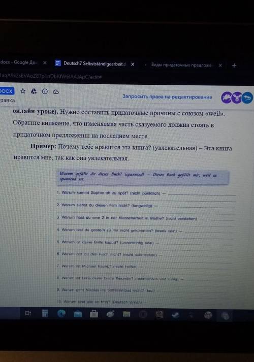 Нужно составить придаточные причины с союзом weil. 