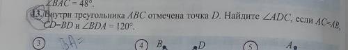 номер 13. Только правильно и с условием и с решением.