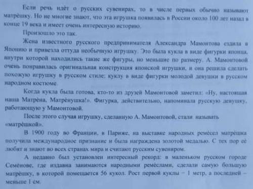 Напишите изложение от 3 лица с элементами сочинение то есть дополнить данный текст,написать хотя бы